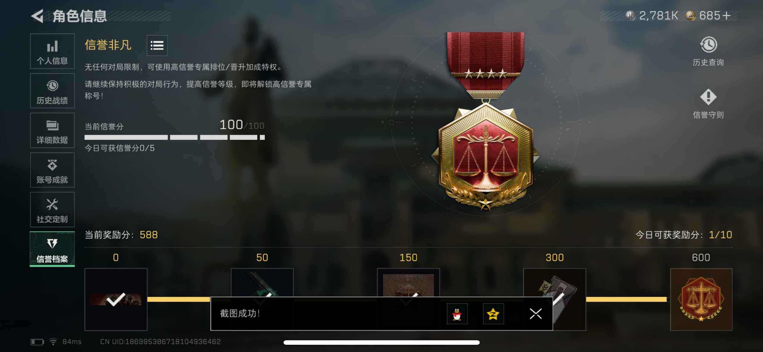 SJZCMW393814三角洲行动账号详情图14