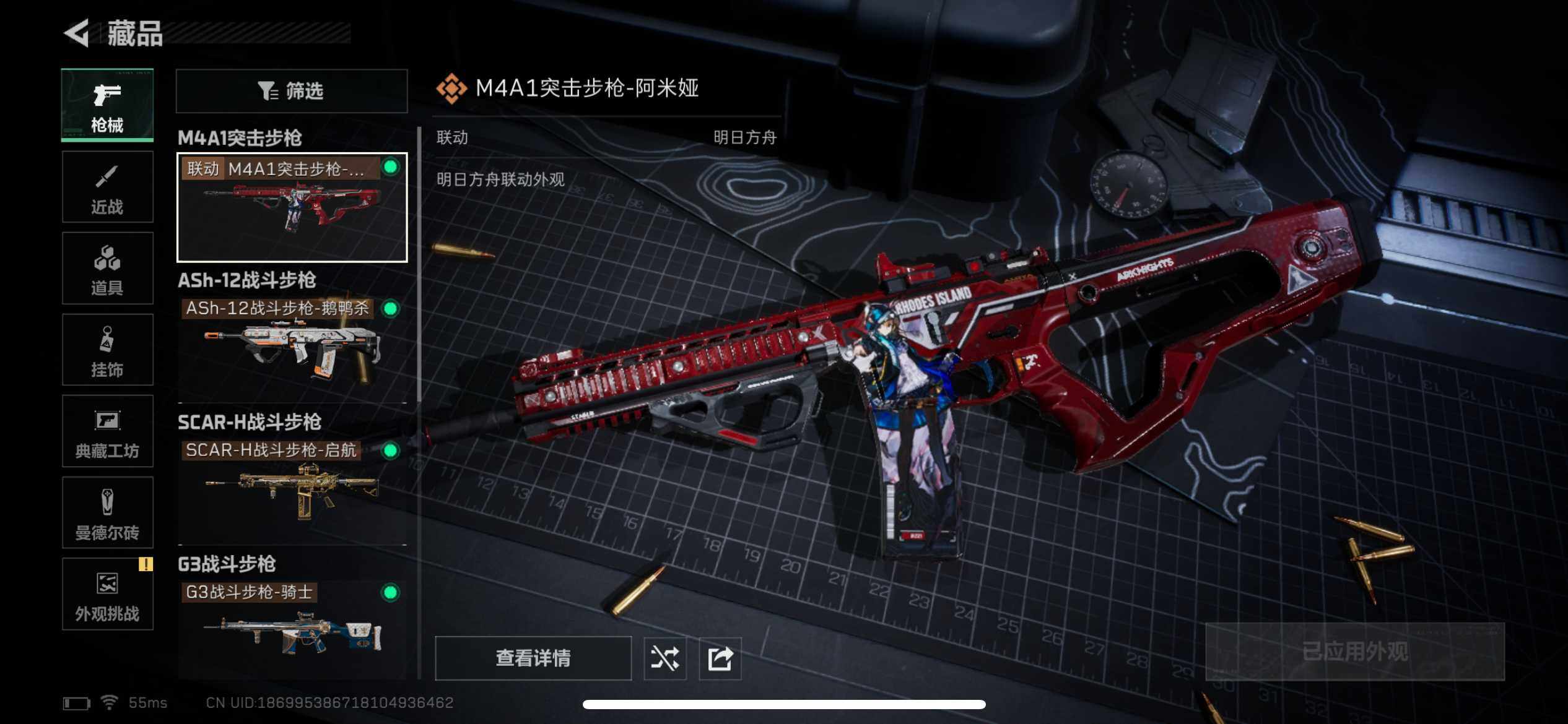 SJZCMW393814三角洲行动账号详情图15