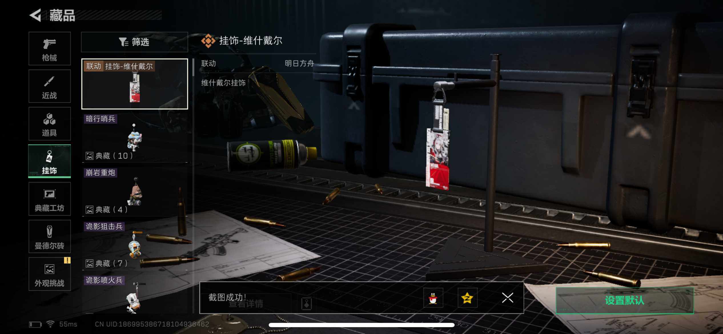 SJZCMW393814三角洲行动账号详情图16