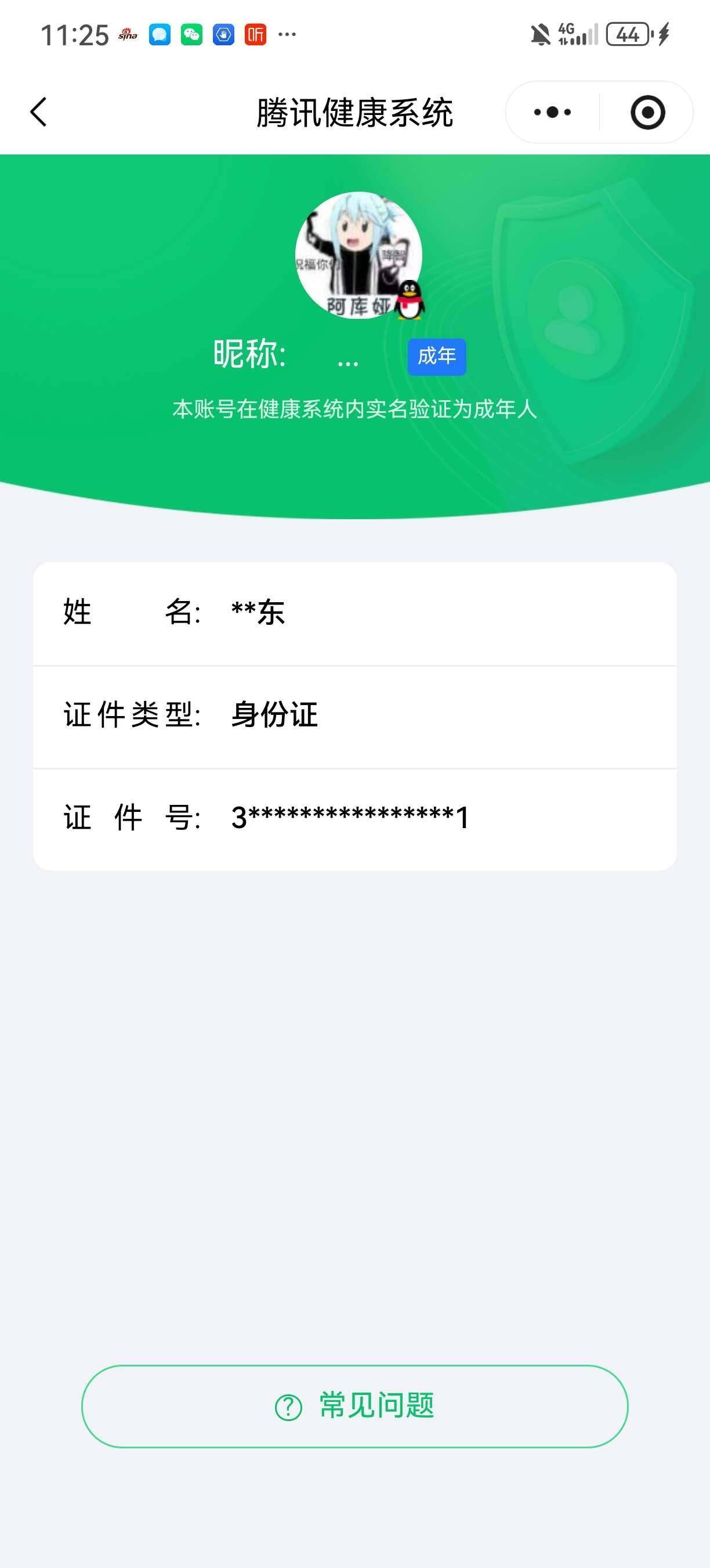 WZ03410081王者荣耀账号详情图8