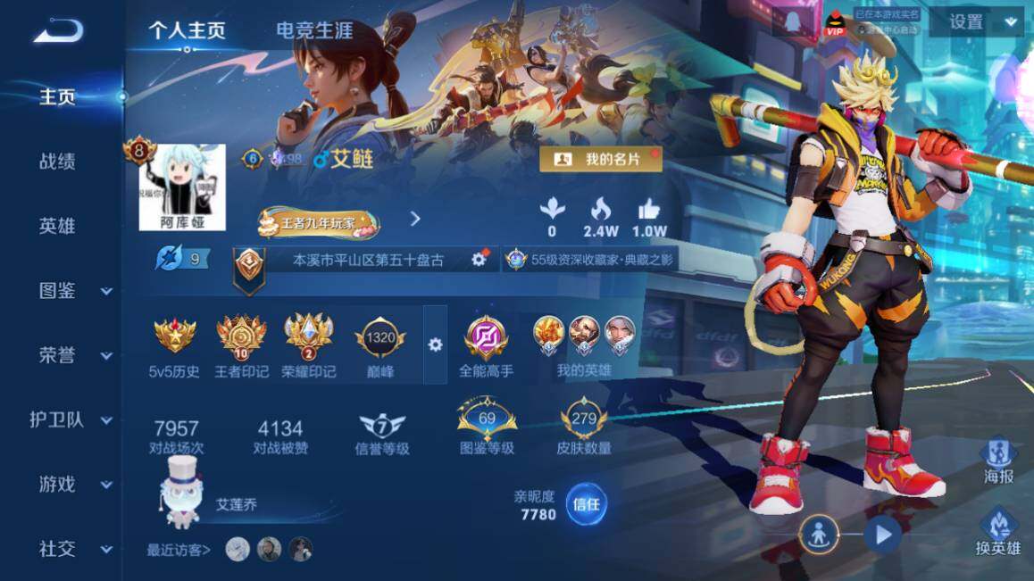 WZ03410081王者荣耀账号详情图10