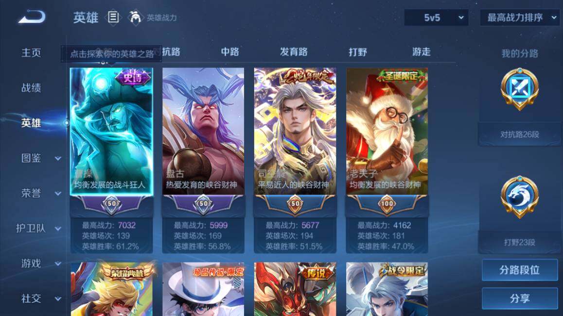 WZ03410081王者荣耀账号详情图11