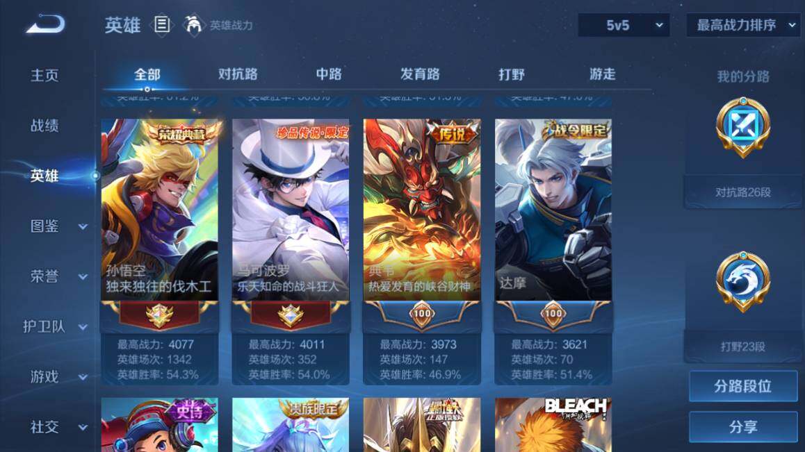 WZ03410081王者荣耀账号详情图12