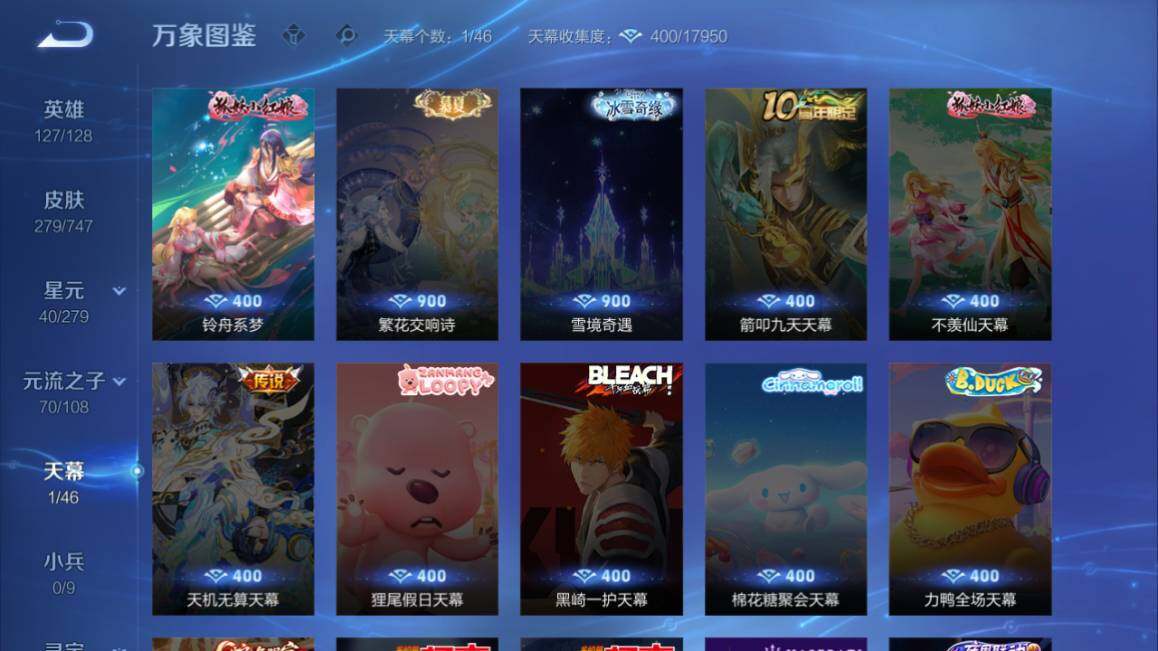 WZ03410081王者荣耀账号详情图17