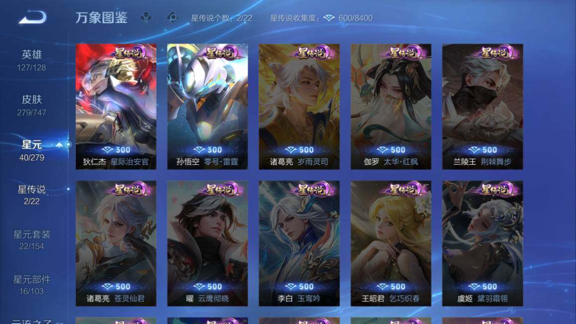 WZ03410081王者荣耀账号详情图16