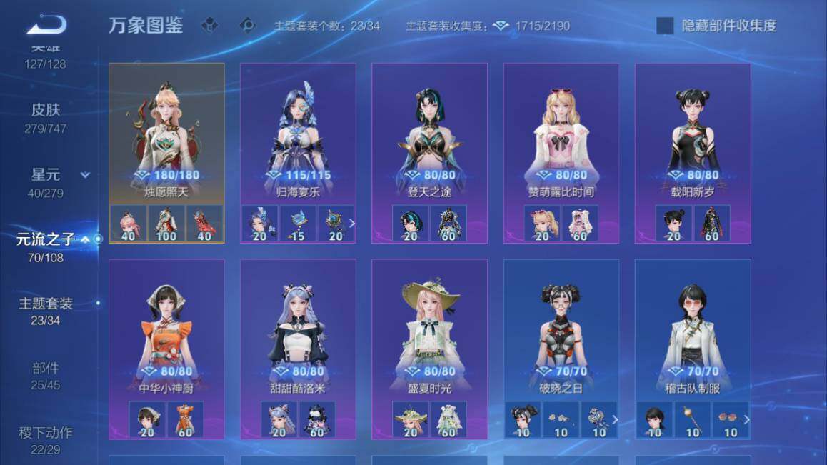 WZ03410081王者荣耀账号详情图20