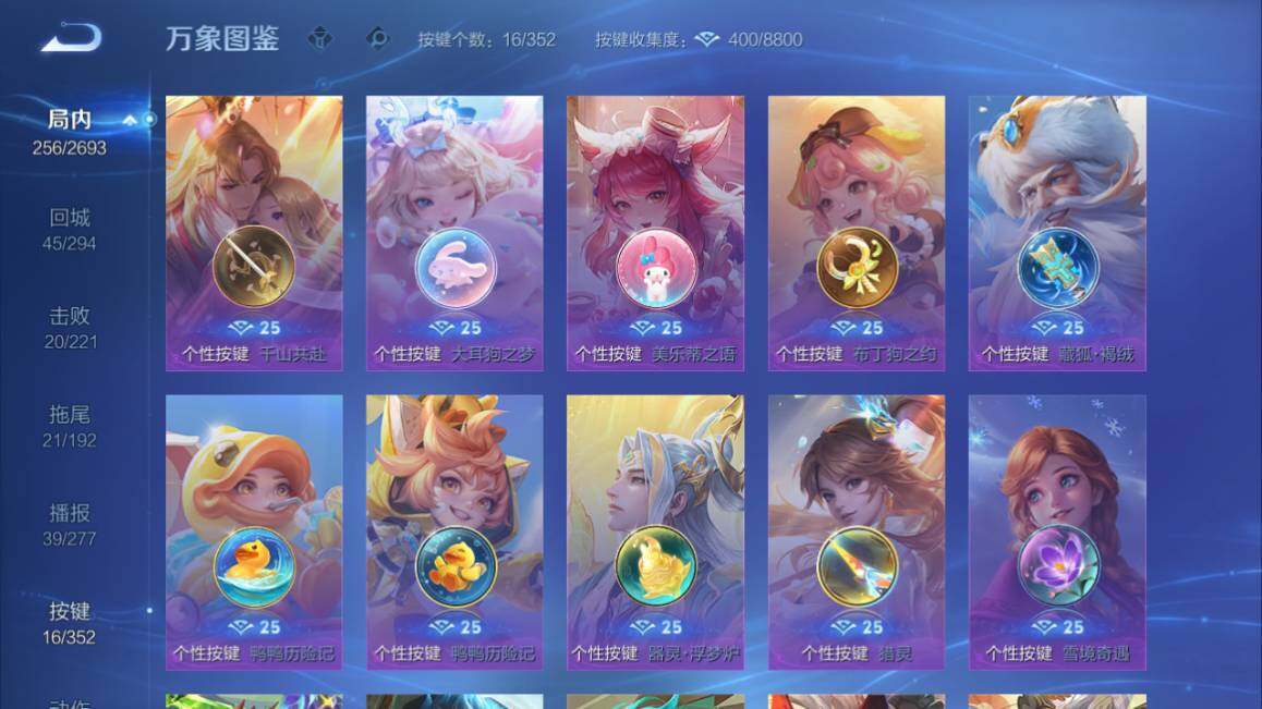 WZ03410081王者荣耀账号详情图14