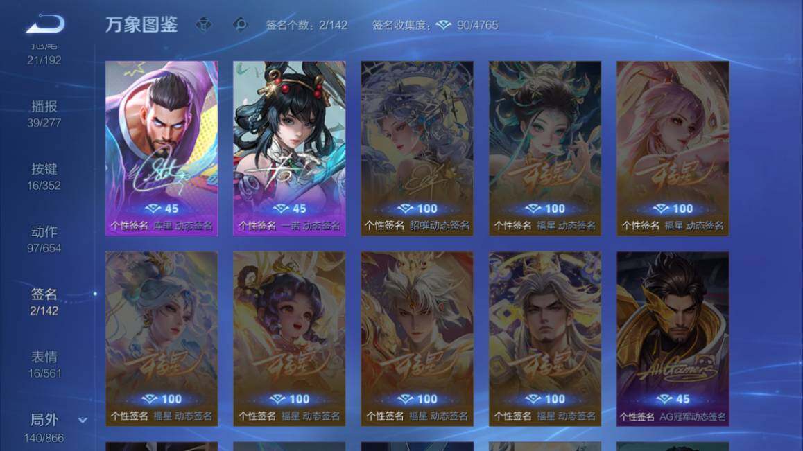 WZ03410081王者荣耀账号详情图15