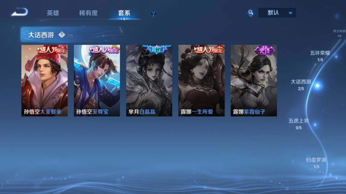 WZ03410081王者荣耀账号详情图13