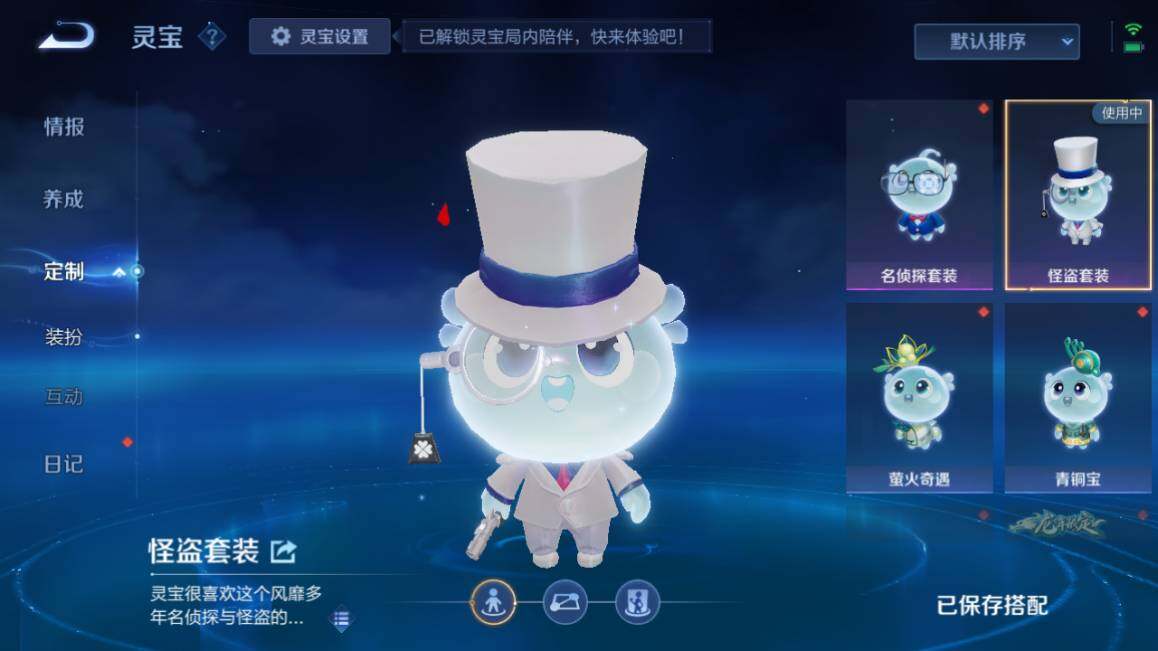 WZ03410081王者荣耀账号详情图19