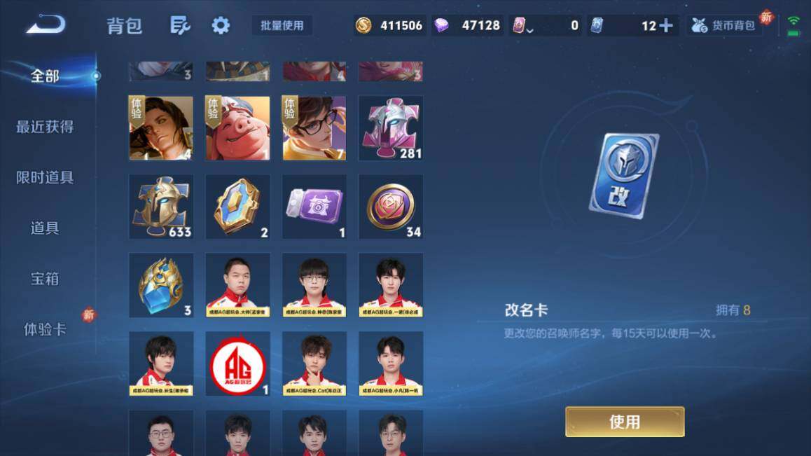 WZ03410081王者荣耀账号详情图21