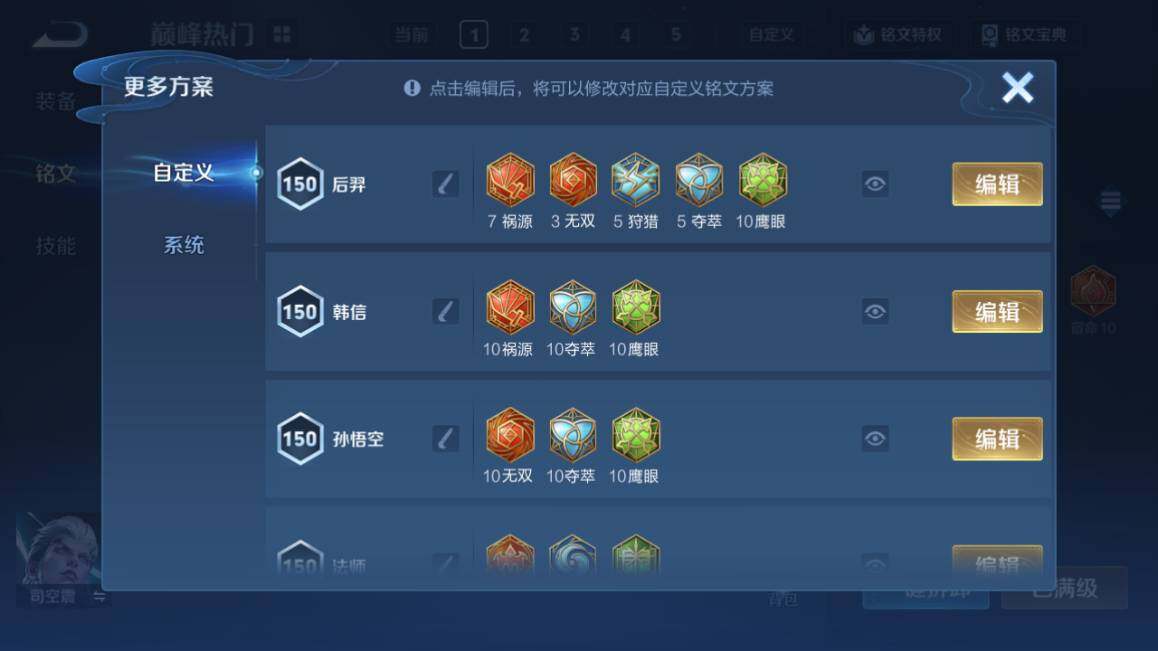 WZ03410081王者荣耀账号详情图22