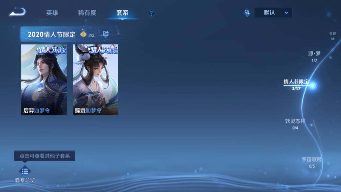 WZ03410078王者荣耀账号详情图8