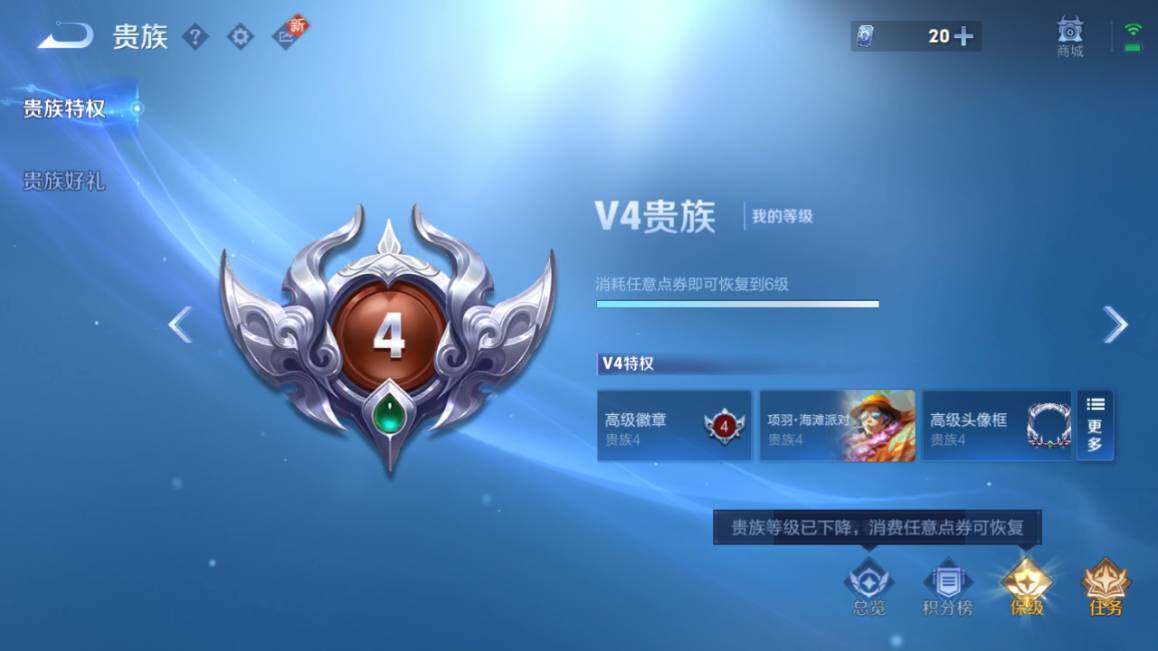 WZ03410078王者荣耀账号详情图5