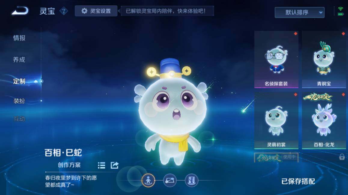 WZ03410078王者荣耀账号详情图10