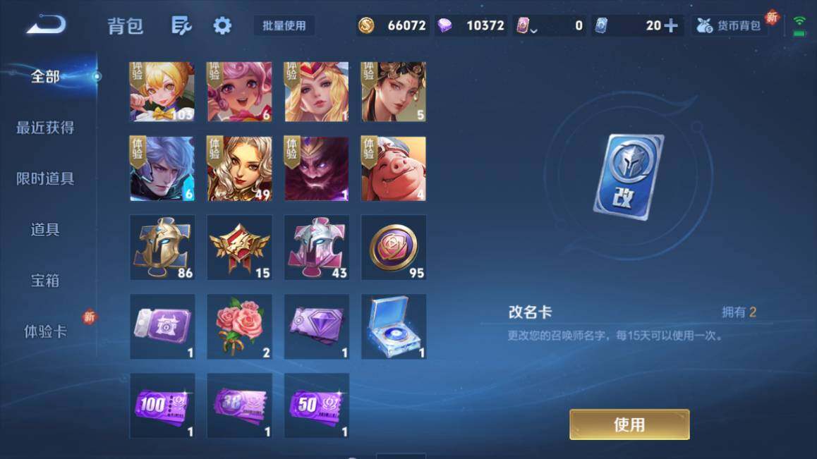 WZ03410078王者荣耀账号详情图11