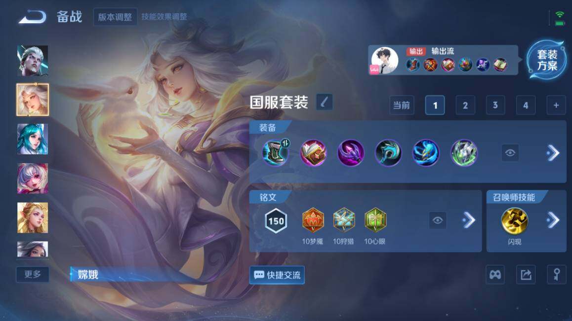 WZ03410078王者荣耀账号详情图12