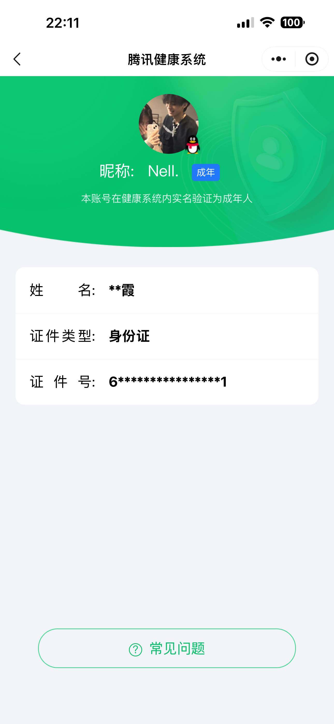 WZ03410084王者荣耀账号详情图6