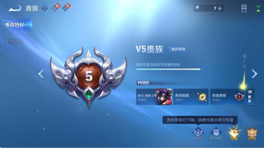 WZ03410084王者荣耀账号详情图8