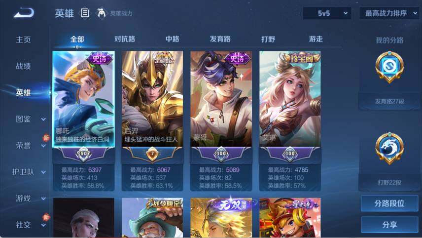 WZ03410084王者荣耀账号详情图10