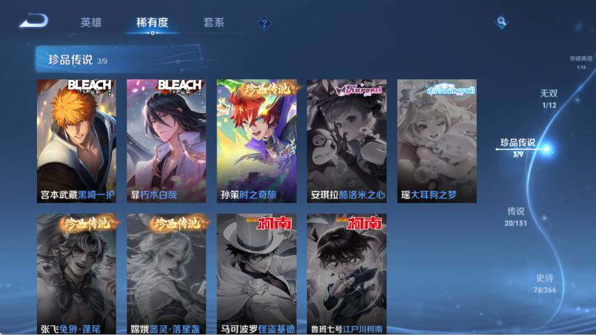 WZ03410084王者荣耀账号详情图14