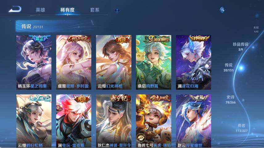 WZ03410084王者荣耀账号详情图15