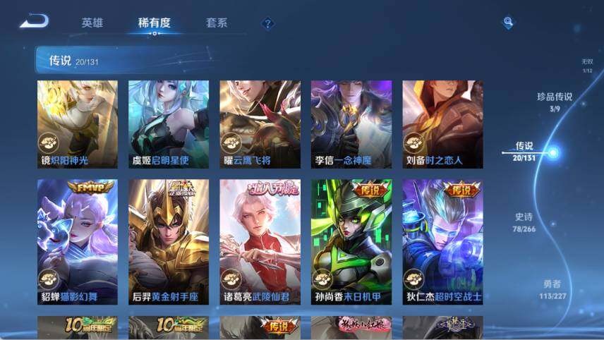 WZ03410084王者荣耀账号详情图16