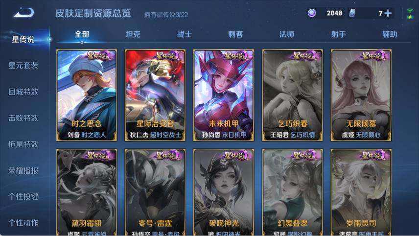 WZ03410084王者荣耀账号详情图19