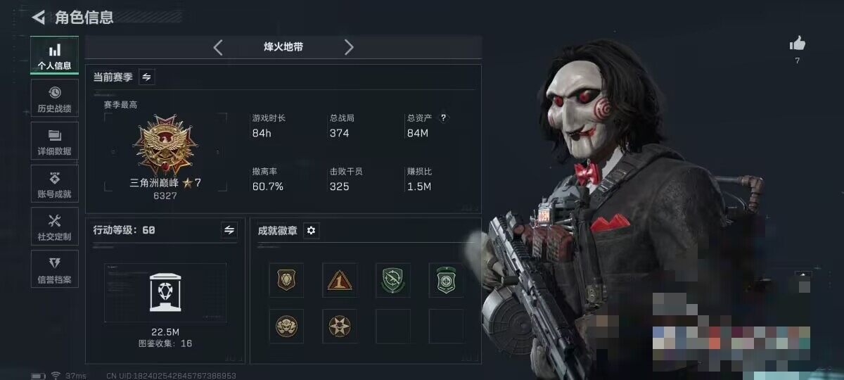 SJZEY388621三角洲行动账号详情图4 SJZEY388621三角洲行动账号详情图4