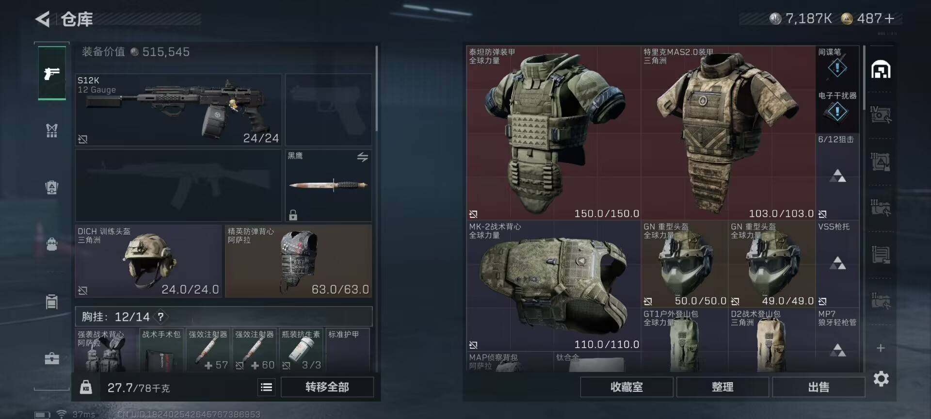 SJZEY388621三角洲行动账号详情图7 SJZEY388621三角洲行动账号详情图7