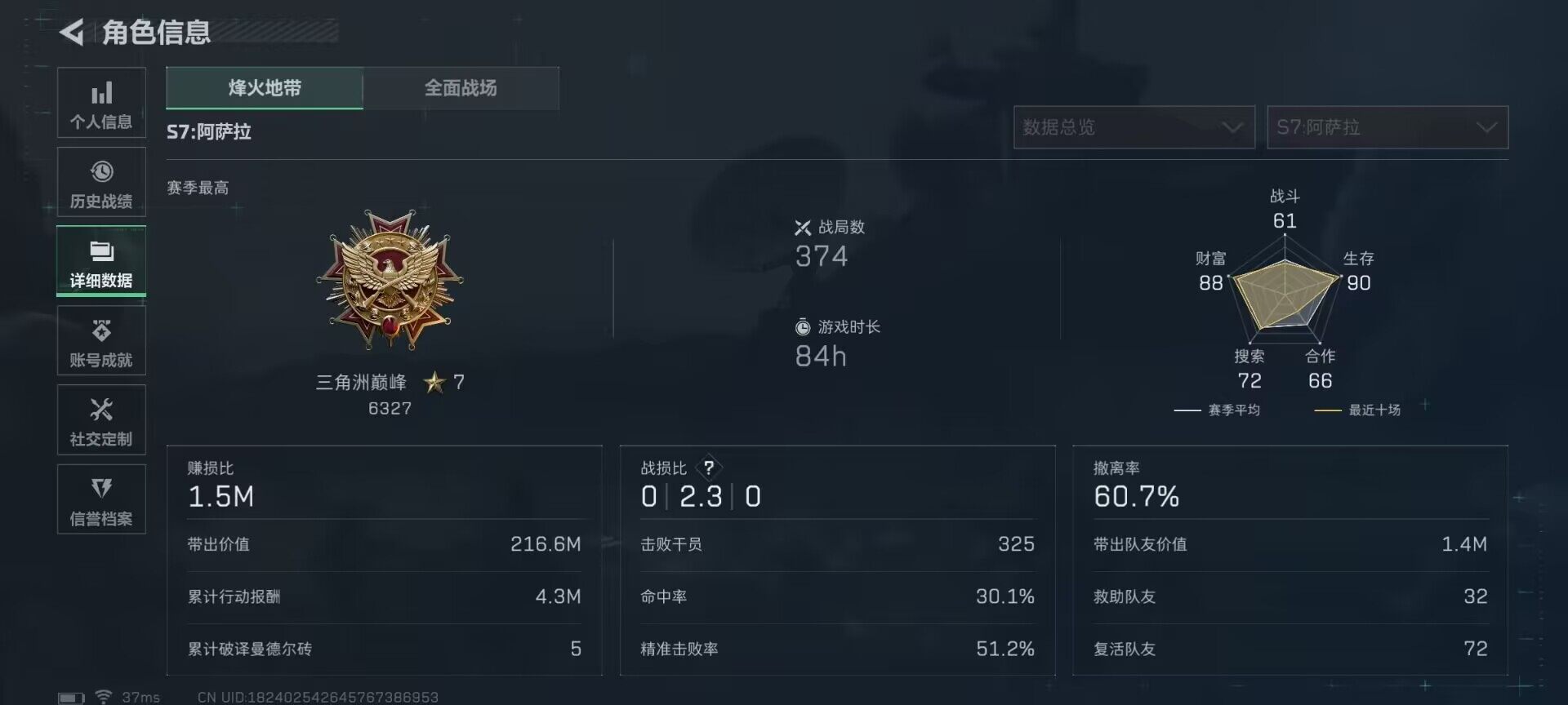 SJZEY388621三角洲行动账号详情图9 SJZEY388621三角洲行动账号详情图9