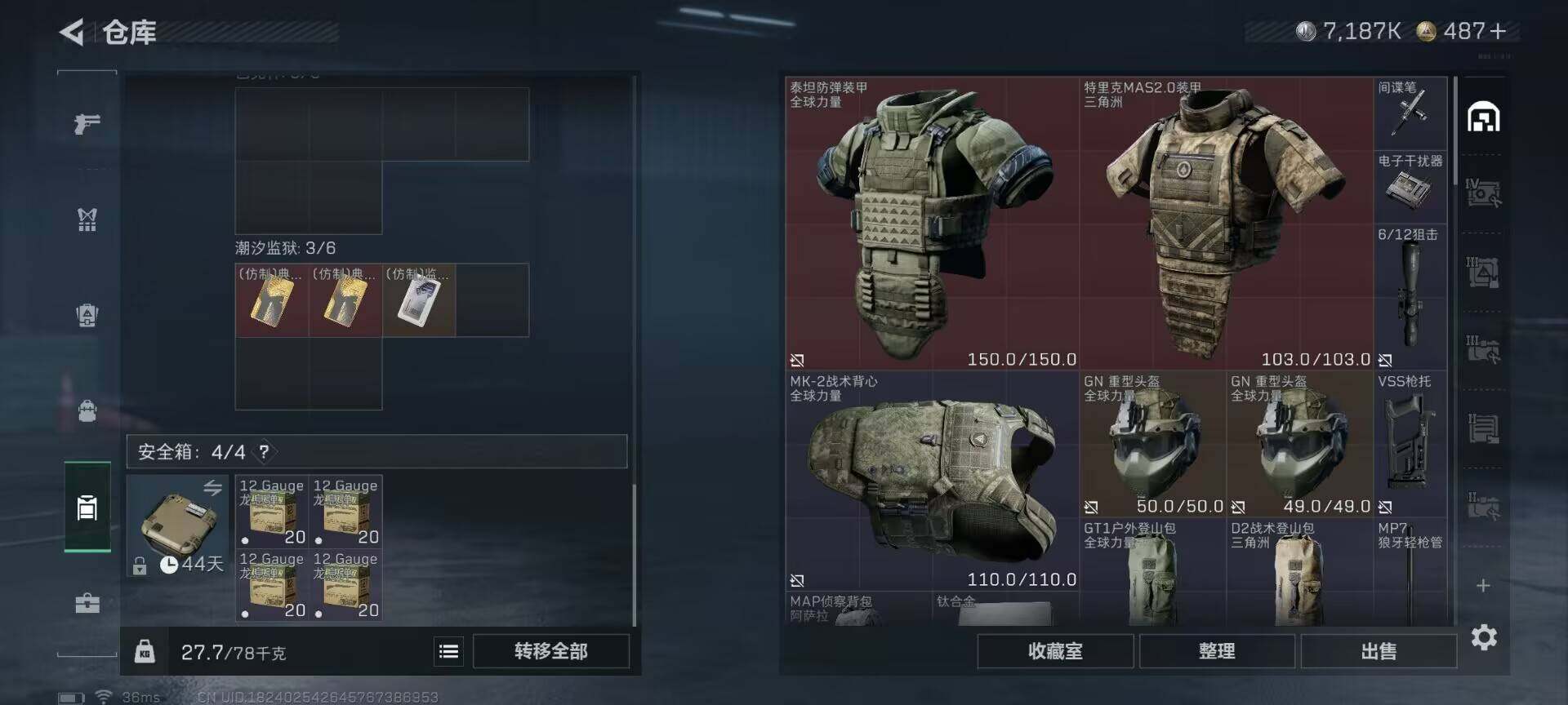 SJZEY388621三角洲行动账号详情图10 SJZEY388621三角洲行动账号详情图10