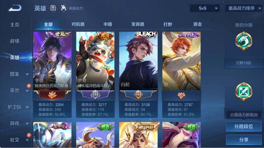 WZ03410080王者荣耀账号详情图10