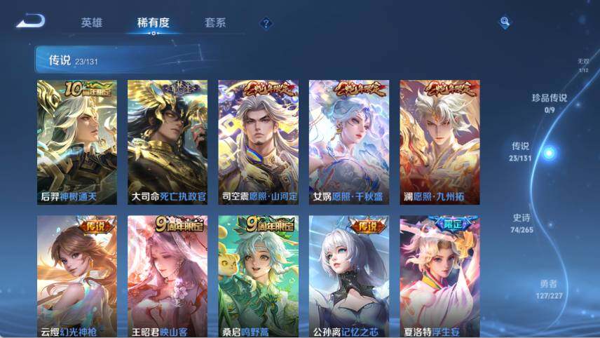 WZ03410080王者荣耀账号详情图14