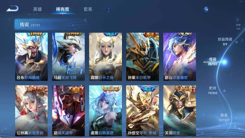 WZ03410080王者荣耀账号详情图15