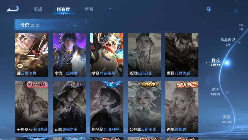 WZ03410080王者荣耀账号详情图16