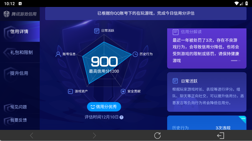 WZ03410080王者荣耀账号详情图20