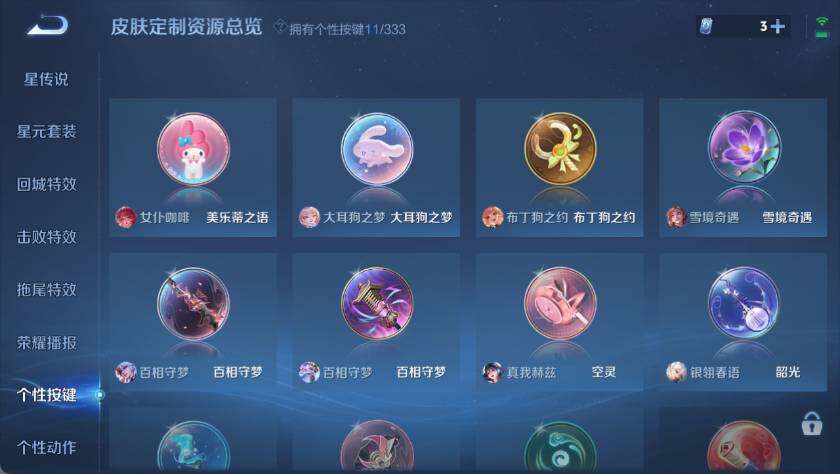 WZLFY3436377王者荣耀账号详情图6