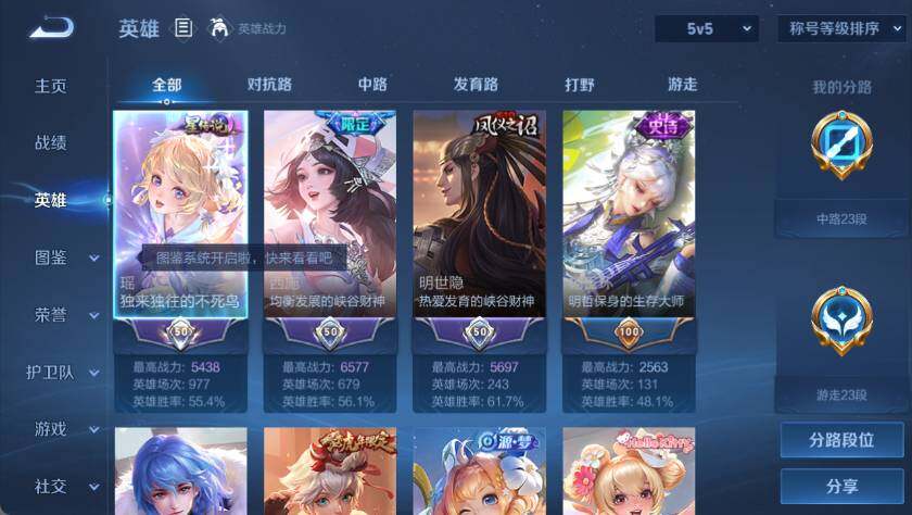 WZLFY3436377王者荣耀账号详情图7