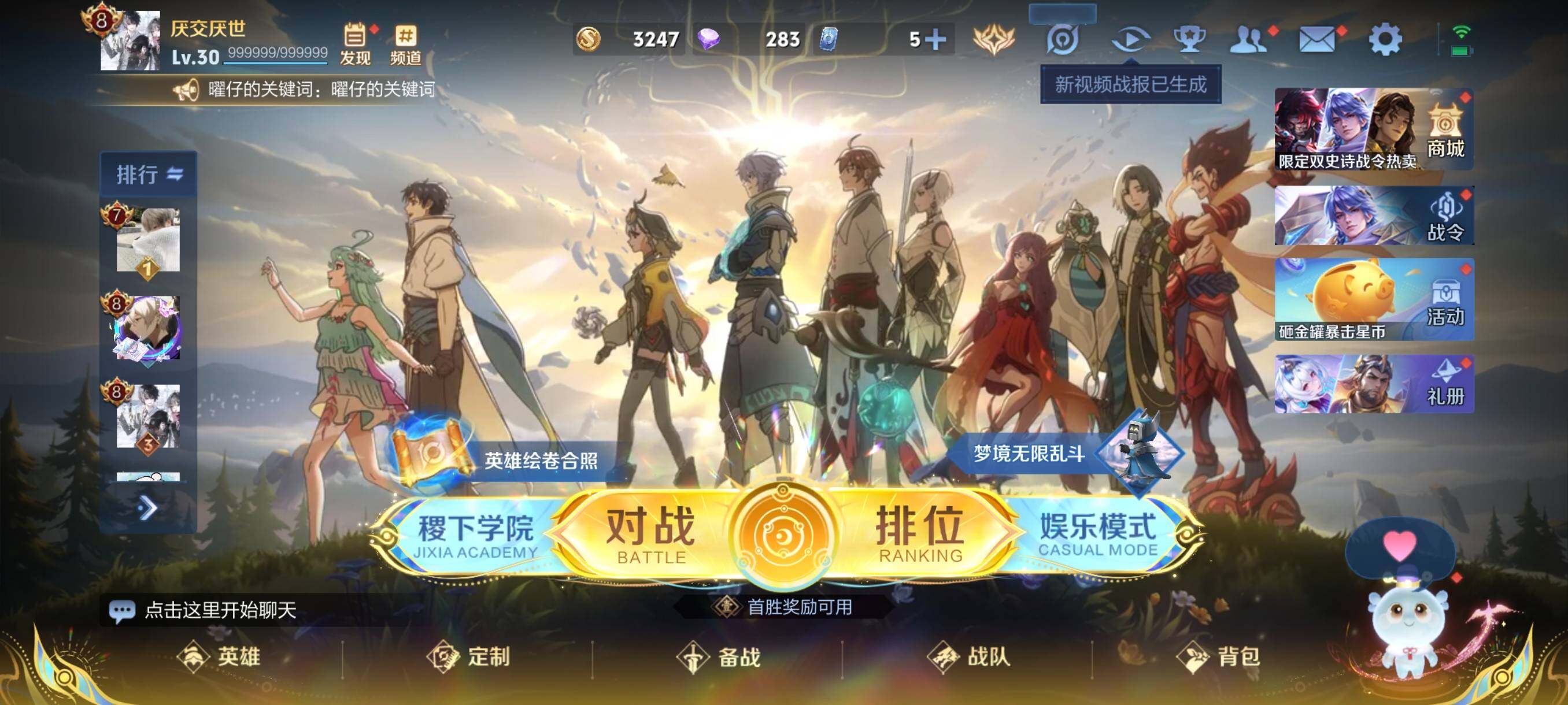 WZCMW3443139王者荣耀账号详情图2