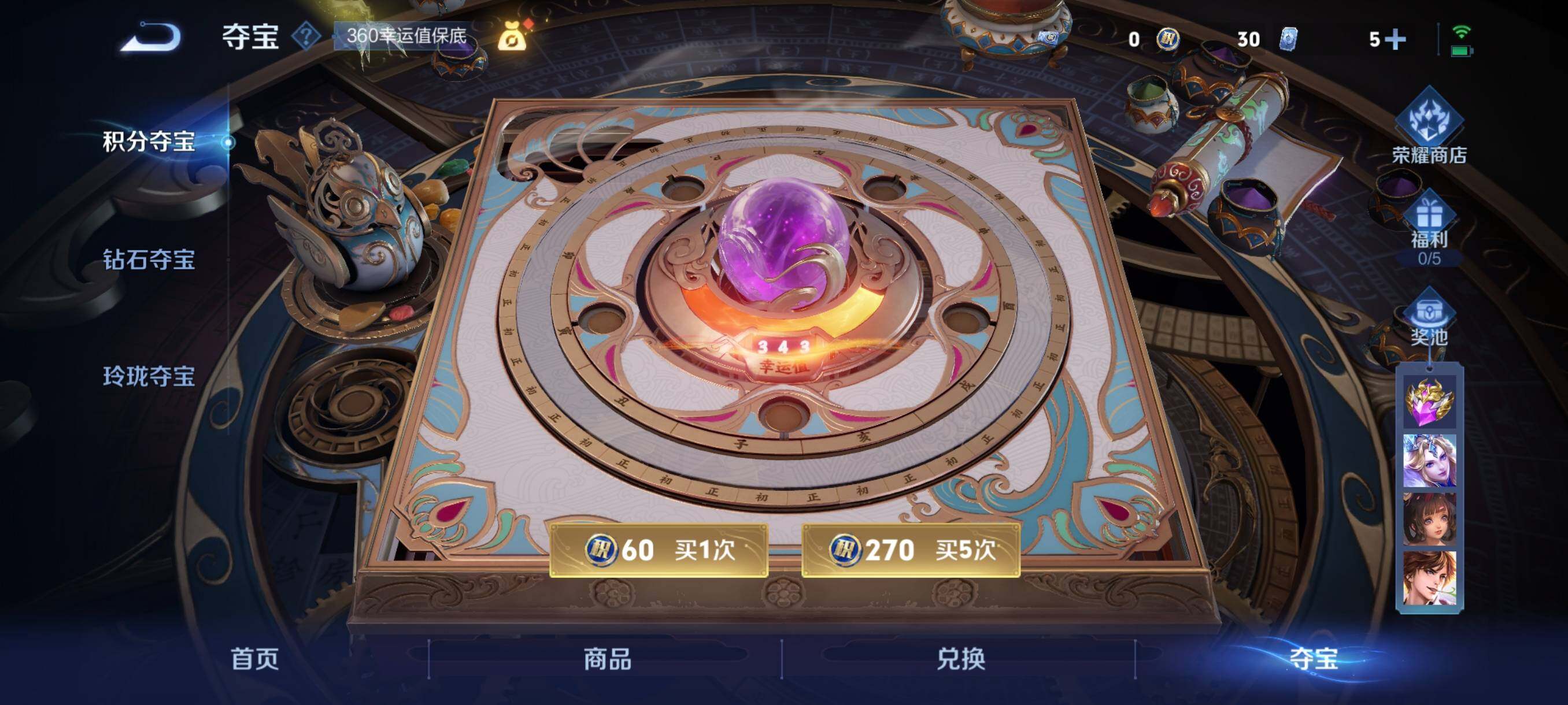 WZCMW3443139王者荣耀账号详情图7