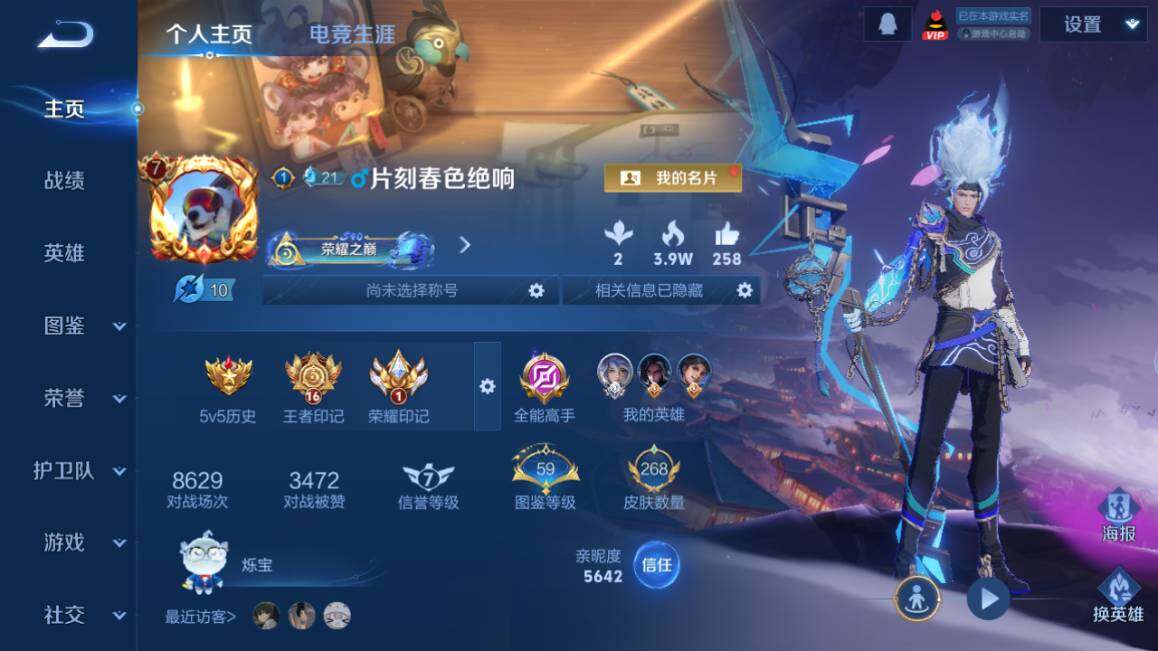 WZ03410086王者荣耀账号详情图10 WZ03410086王者荣耀账号详情图10