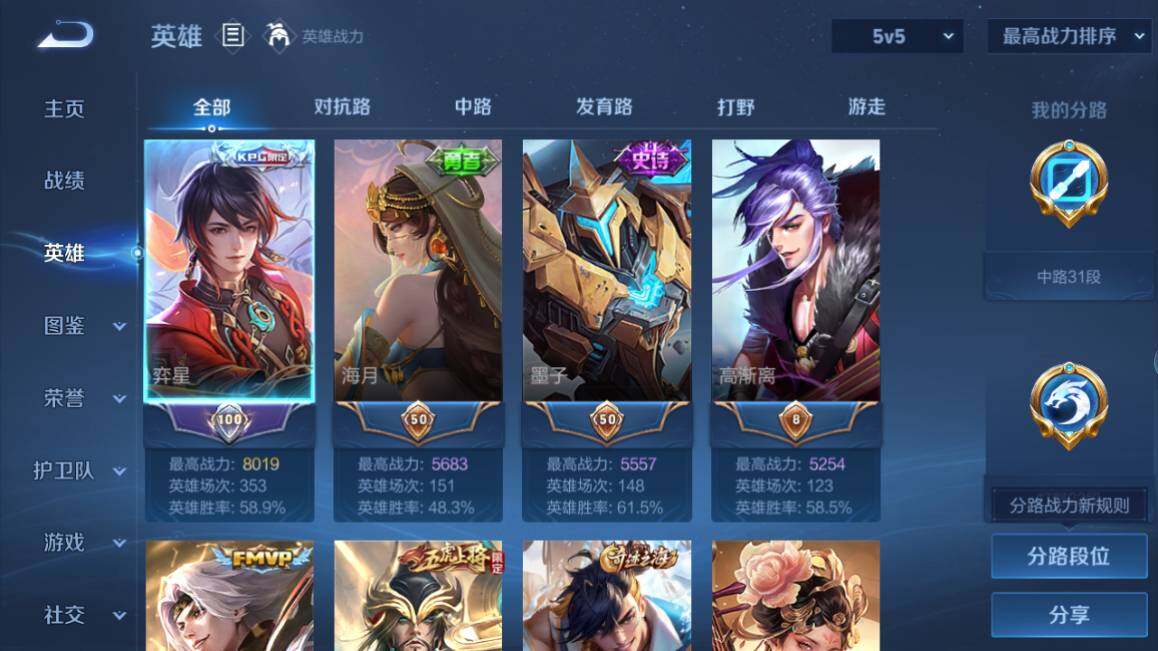 WZ03410086王者荣耀账号详情图11 WZ03410086王者荣耀账号详情图11