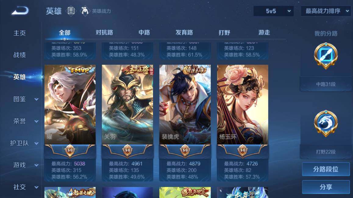 WZ03410086王者荣耀账号详情图12 WZ03410086王者荣耀账号详情图12