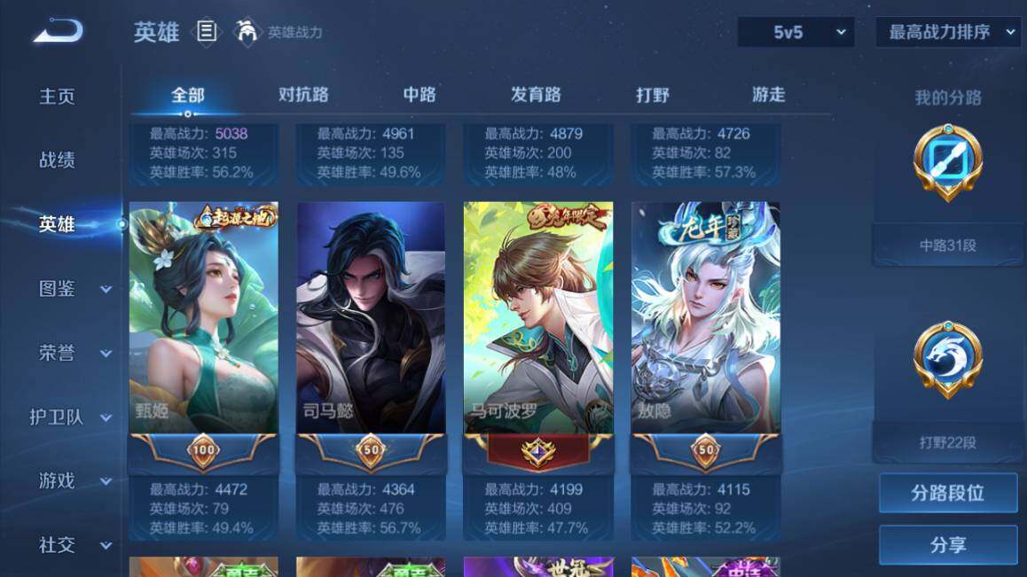 WZ03410086王者荣耀账号详情图13 WZ03410086王者荣耀账号详情图13