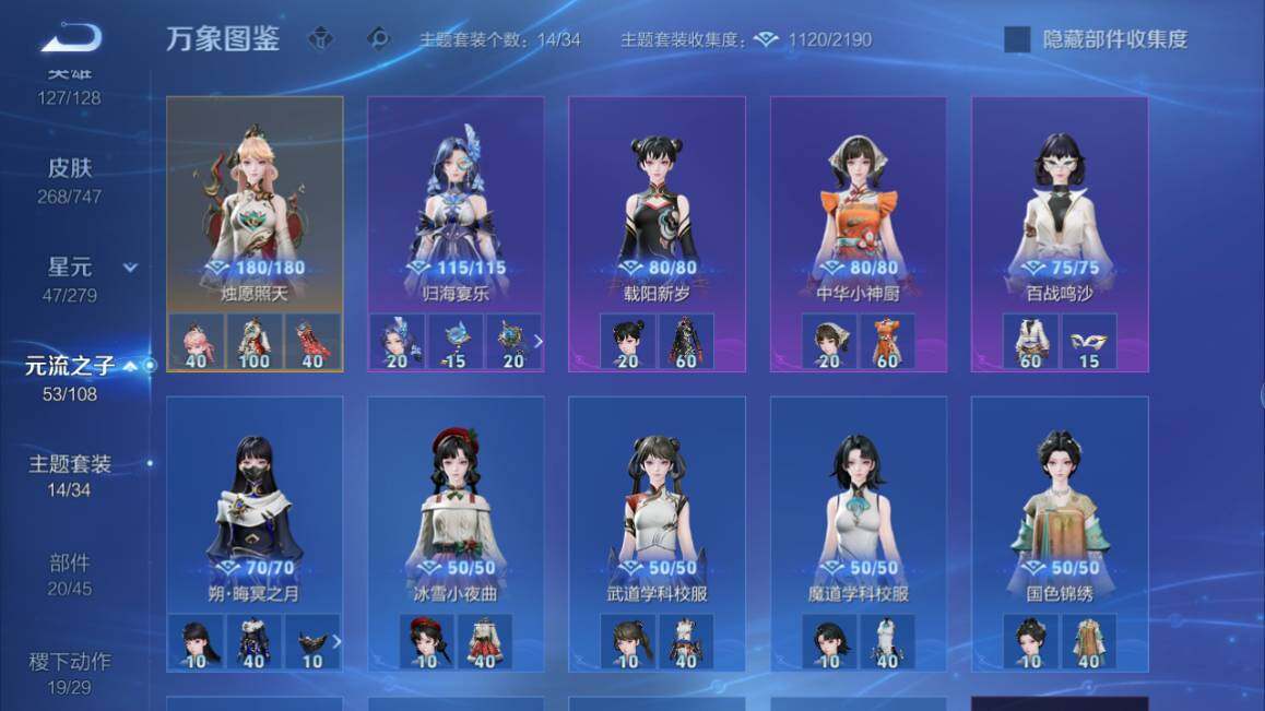 WZ03410086王者荣耀账号详情图18 WZ03410086王者荣耀账号详情图18