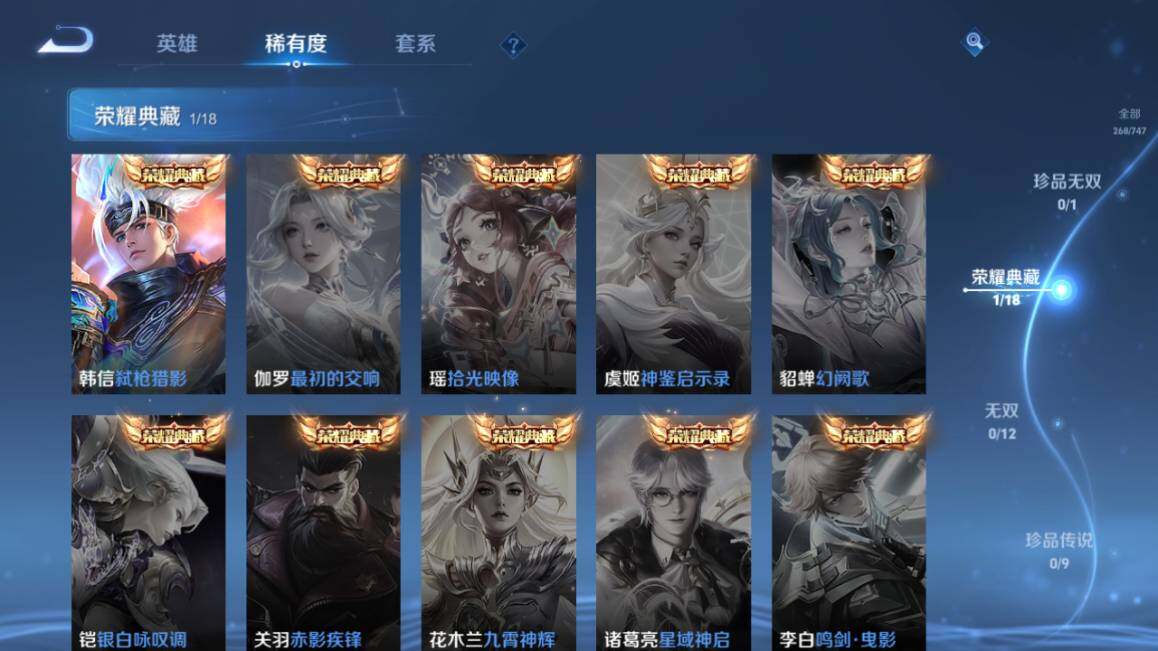 WZ03410086王者荣耀账号详情图14 WZ03410086王者荣耀账号详情图14