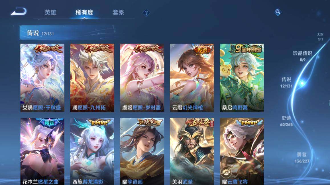 WZ03410086王者荣耀账号详情图15 WZ03410086王者荣耀账号详情图15