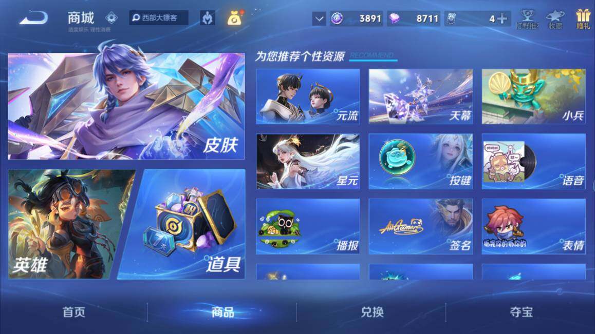 WZ03410086王者荣耀账号详情图20 WZ03410086王者荣耀账号详情图20