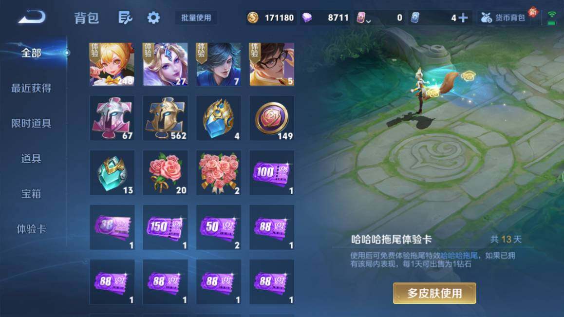 WZ03410086王者荣耀账号详情图19 WZ03410086王者荣耀账号详情图19